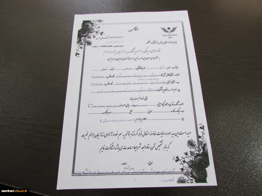 کمک دانشجویان دانشگاه فرهنگیان استان مرکزی به آزادی زندانیان جرائم غیر عمد 6