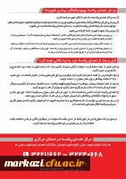 اهدای پلاسما