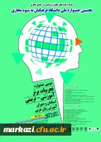 تجربیات برتر آموزشی-تربیتی