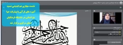 نشست مجازی هم اندیشی نسبت آموزه های قرآنی با پیشرفت جوامع انسانی  در دانشگاه فرهنگیان استان مرکزی برگزار شد 2