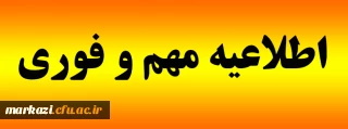 اطلاعیه مهم و فوری

کلاس رفع اشکال  دروس مهارت آموزان