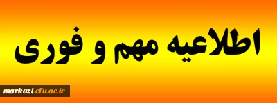 اطلاعیه مهم و فوری

کلاس رفع اشکال  دروس مهارت آموزان