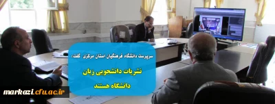 سرپرست دانشگاه فرهنگیان استان مرکزی  گفت:

نشریات دانشجویی زبان دانشگاه هستند