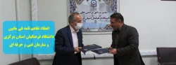 انعقاد تفاهم نامه فی مابین دانشگاه فرهنگیان استان مرکزی و سازمان فنی و حرفه ای 2