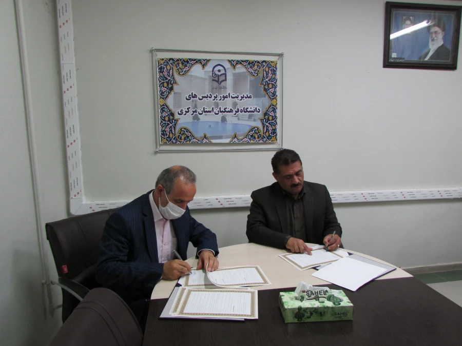 انعقاد تفاهم نامه فی مابین دانشگاه فرهنگیان استان مرکزی و سازمان فنی و حرفه ای 4