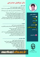 روزمه دکتر ابوالفضل خدا مرادی