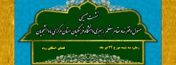 نشست صمیمی مسئول دفتر نهاد مقام معظم رهبری در دانشگاه فرهنگیان استان مرکزی با دانشجویان 2