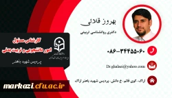 بهروز قلائی