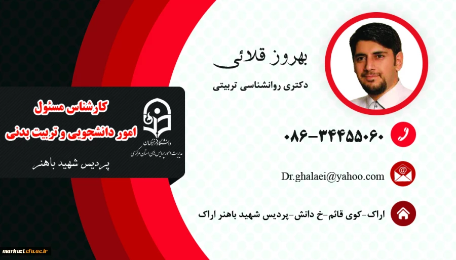 بهروز قلائی