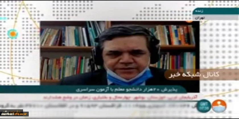 استخدام رسمی ٢٠ هزار دانشجو معلم پذیرفته شده دانشگاه فرهنگیان در آموزش و پرورش
 2