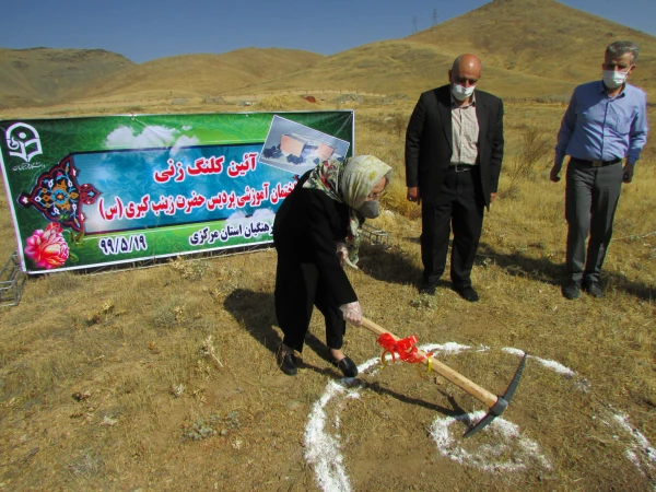 مراسم کلنگ زنی ساختمان آموزشی جدید پردیس حضرت زینب کبری(س) با حضور مسئولین استان برگزار شد 5