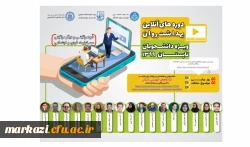 دوره آنلاین بهداشت روان 3