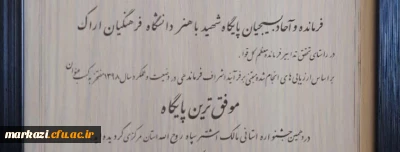پیام تبریک سرپرست دانشگاه فرهنگیان استان مرکزی به مناسبت

کسب عنوان موفق ترین پایگاه در دهمین جشنواره مالک اشتر توسط بسیج دانشجویی دانشگاه فرهنگیان استان 