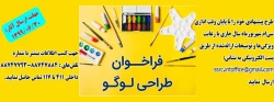 فراخوان مسابقه طراحی لوگو
 2
