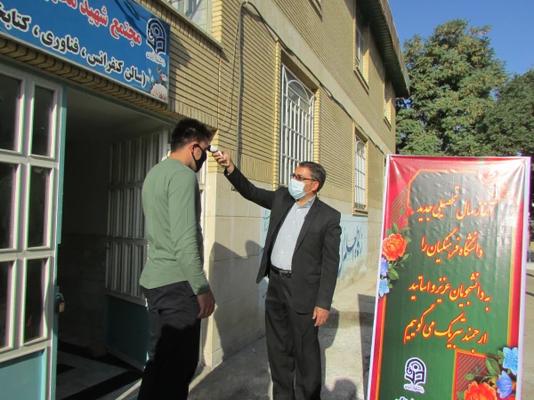 مراسم آغاز سال تحصیلی 1399-1400 در دانشگاه فرهنگیان استان مرکزی برگزار شد 3