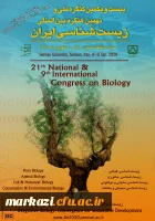 زیست شناسی ایرانی