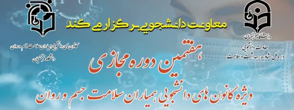 خودمراقبتی در دوران کرونا 2