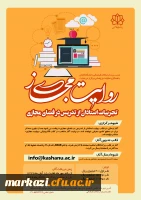 روایت مجازی