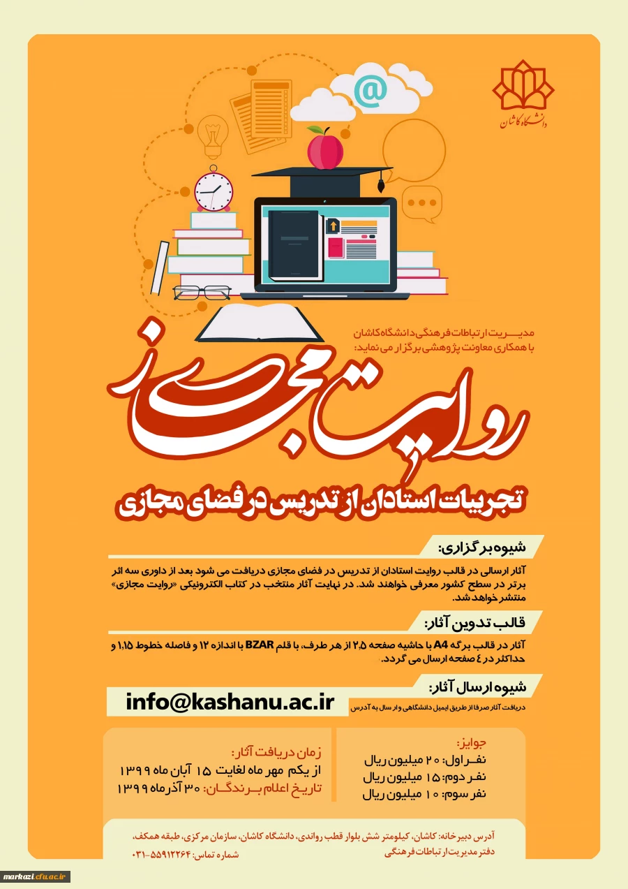 روایت مجازی