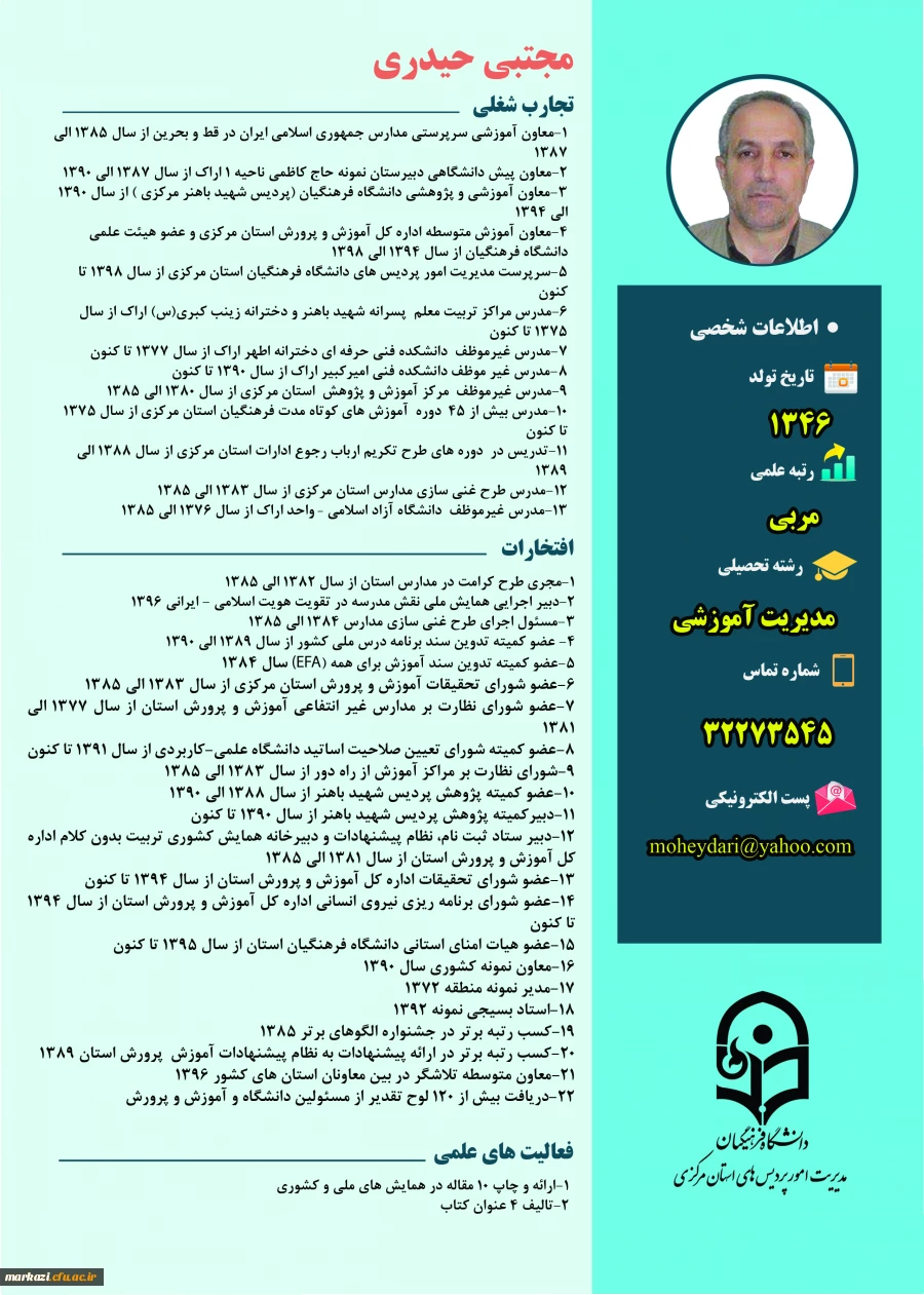 روزمه مجتبی حیدری