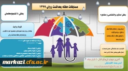 مسابقه هفته بهداشت روان 1399 5