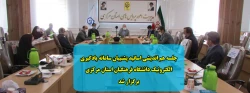 جلسه هم اندیشی اساتید پشتیبان سامانه یادگیری الکترونیک دانشگاه فرهنگیان استان مرکزی برگزار شد 2