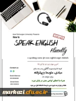   انجمن زبان انگلیسی دانشگاه فرهنگیان برگزار می کند: 2