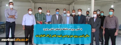 با حضور سرپرست دانشگاه فرهنگیان استان مرکزی:

سالن تنیس روی میز پردیس شهید باهنر اراک افتتاح شد