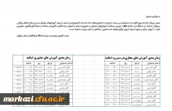 برنامه حضوری