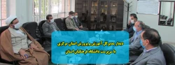 دیدار مدیرکل آموزش و پرورش استان مرکزی با سرپرست دانشگاه فرهنگیان استان 
 2