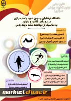 اعلام نتایج