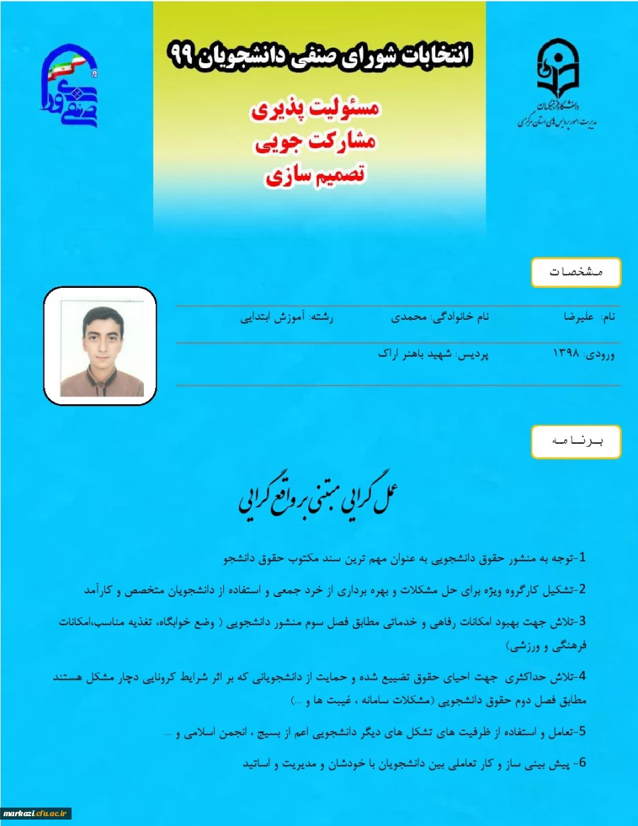 علیرضا محمدی