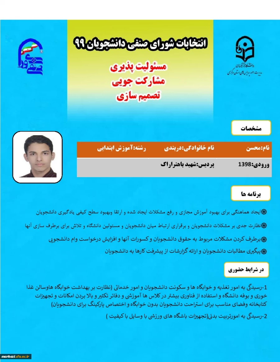 دربندی