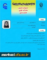 فاطمه باقری