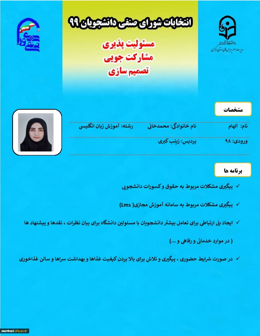 الهام محمدخانی