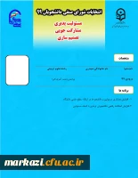 سلوا حیدری