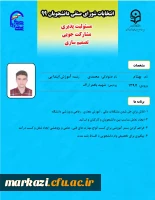 بهنام محمدی