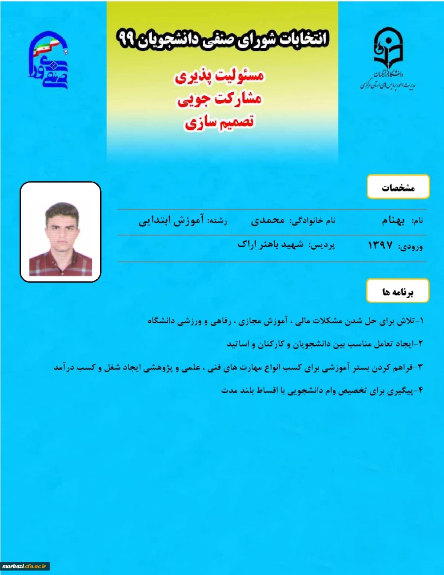 بهنام محمدی