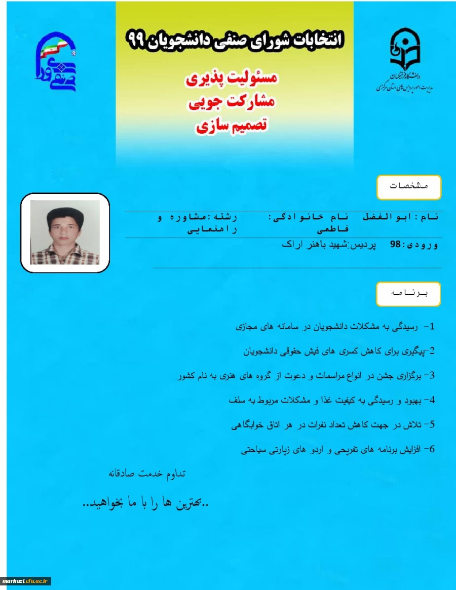 فاطمی