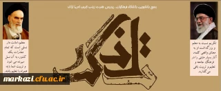 نشریه تلنگر