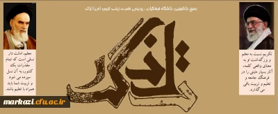 نشریه تلنگر