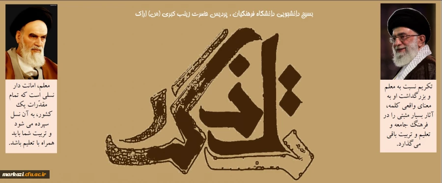 نشریه تلنگر 2