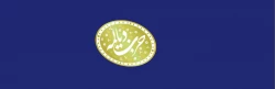 گاهنامه دیالمه 2