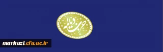 گاهنامه دیالمه