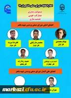 انتخابات باهنر