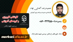 حمیدرضا کمالی نهاد