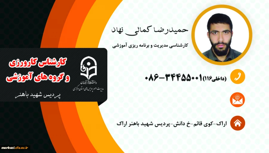 حمیدرضا کمالی نهاد