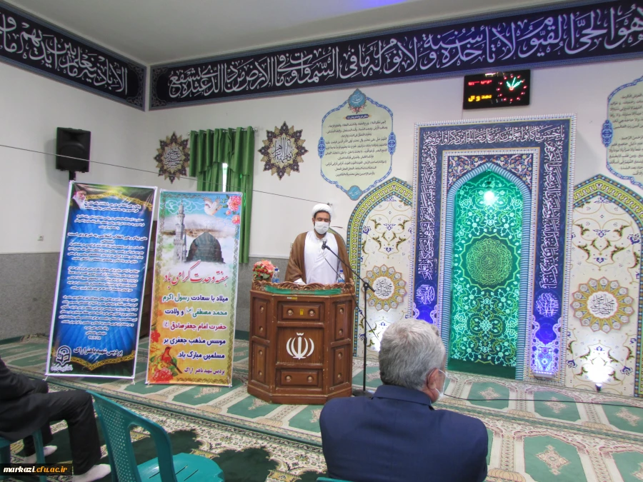 مراسم جشن میلاد پیامبر اکرم (ص) و امام صادق (ع) در دانشگاه فرهنگیان استان مرکزی برگزار شد 6