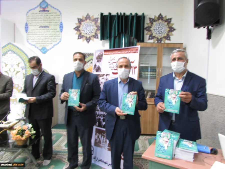 مراسم جشن میلاد پیامبر اکرم (ص) و امام صادق (ع) در دانشگاه فرهنگیان استان مرکزی برگزار شد 9