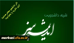 نشریه افق باز 2